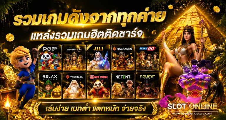 สล็อต ถอน ขั้นต่ำ 1 บาท
