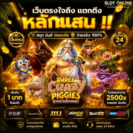 สล็อตถอนไม่มีขั้นต่ำ